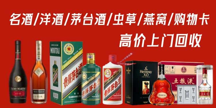 巴音郭楞焉耆县回收茅台酒